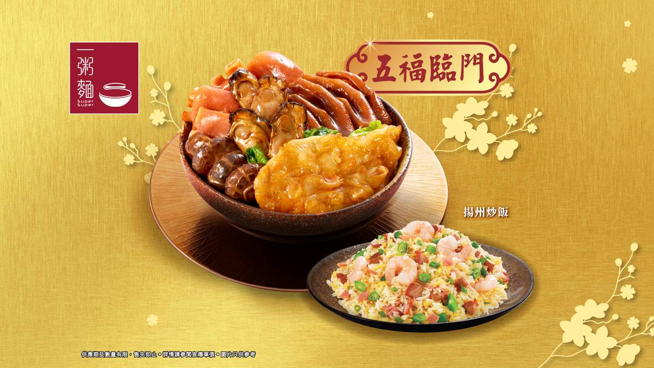 一粥面｜冬至鲍鱼佛跳墙盆菜 6人套餐 | Klook专属优惠送总值$100优惠券